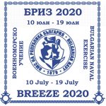 емблема Бриз 2020